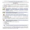 Информация для населения