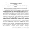 Информация для населения